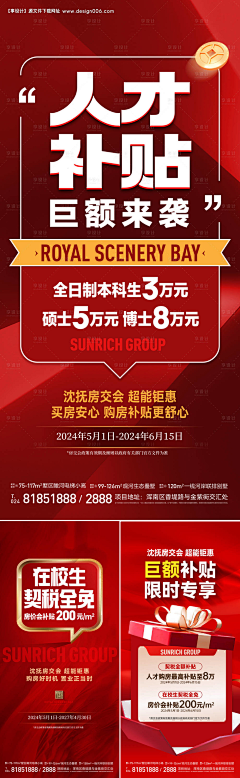 山吉问莉莉采集到图片背景海报