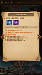 A-3 UI 分享（剑与远征）