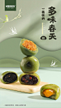 ◉◉ 微信公众号：xinwei-1991】整理分享 @辛未设计 ⇦了解更多 ！美食海报设计餐饮海报设计零食海报设计甜品海报设计日式海报设计中文海报设计 (1452).png