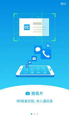 名片全能王 商务 蓝色 | 学UI网—APP截图站_APP欣赏_APP图片