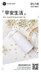 美容美妆日签问候简约手机海报