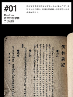 XIAMU-DESIGN采集到字体创意