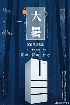 ∠(｀ω´*)敬采集到冰箱