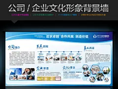 企业文化形象墙公司简介展板cdr模板素材文件公司荣誉员工照片墙t-淘宝网