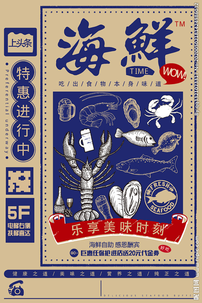 美食时刻