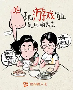 搜狗输入法 #借势海报# #母亲节# #朋友圈海报# #品牌营销# #妈妈# #微信海报# #插画# 采集@Cren茂茂