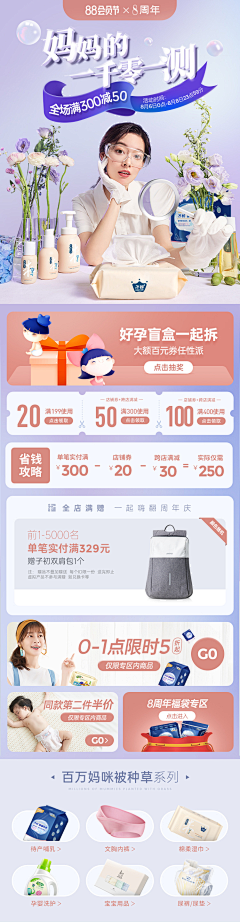 Yebgl采集到母亲节
