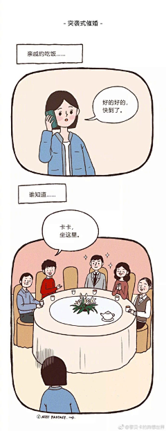 小野野野加采集到条漫