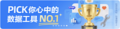 乔莉拿起笔采集到运营-banner