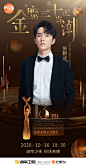 #以家人之名金鹰节开幕式合体# 啊啊啊啊，《以家人之名》三位主演@谭松韵seven @宋威龙99 @张新成 要在金鹰节开幕式合体啦！另外，三位主演将献唱哟，明晚一起跟着歌声重回《以家人之名》吧！ #谭松韵张新成宋威龙合唱# ​​​​
