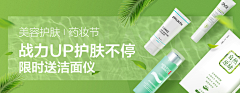 军火库s采集到banner