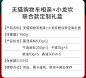 小龙坎购物车相亲定制版热辣能量包礼盒麻辣火锅底料菌汤调味料-tmall.com天猫