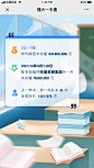 H5-2019年度福大校园年末账单-2