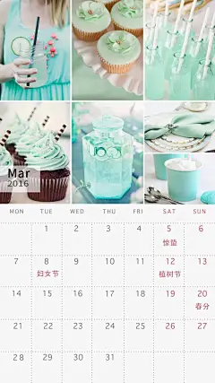 2016年3月月历手机壁纸