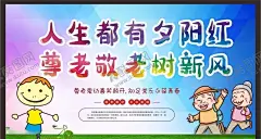 关爱老人 【酷图网】关爱老人,空巢老人,老年人,孤寡老人,老人医院,爱老敬老,养老院展板,尊老敬老,关心老人,关爱老人展板,关爱老人海报,家,孝道,孝顺,重阳节,尊老爱幼,关爱老人公益,关爱老人文化,关爱老人图片,关爱老人行动,关爱空巢老人,关爱老人残疾,老爱幼,传统美德,小区展板,关爱儿童,校园文明礼仪,尊老爱幼美德