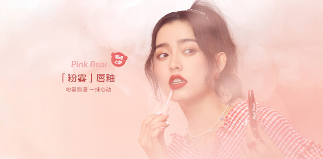 pinkbear旗舰店