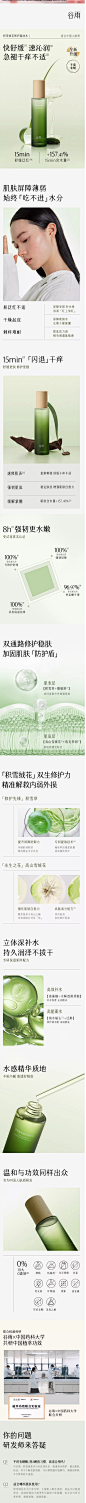 【双11抢购】谷雨雪绒爽肤水补水保湿舒缓泛红修护化妆水护肤品-tmall