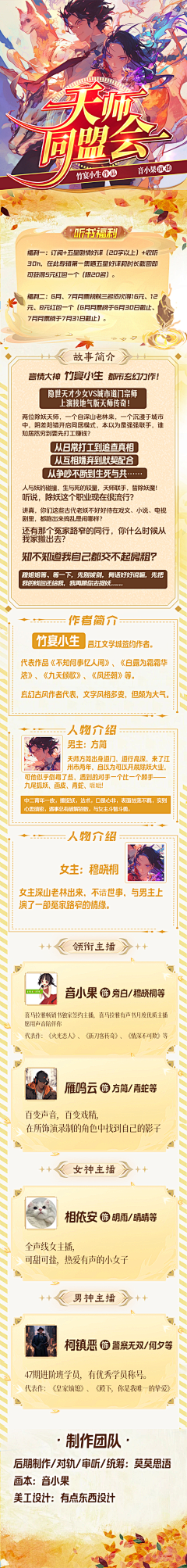 拥抱我直至世界崩塌采集到喜马拉雅海报长图