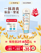 aveeno官方旗舰店