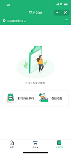 互联网宝藏挖掘机采集到APP_缺省页/空状态/404