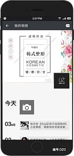 朋友圈相册封面微商团队宣传营销微信名片模板制作聊天背景图文-淘宝网