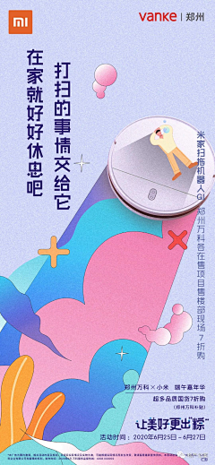 夜小漫采集到产品插画