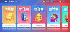 臭打工仔采集到游戏UI-休闲小游戏