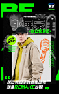 【潮牌时尚排版】Personality，This is the style and attitude that young people like.