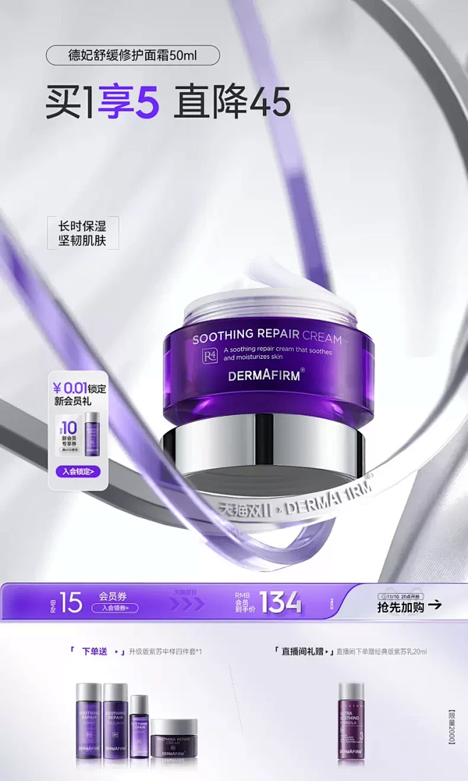 dermafirm德妃旗舰店