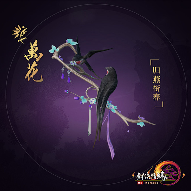 《剑网3》重制版官网——次世代国风MMO...