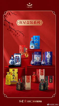 了不起的小如采集到酒  海报