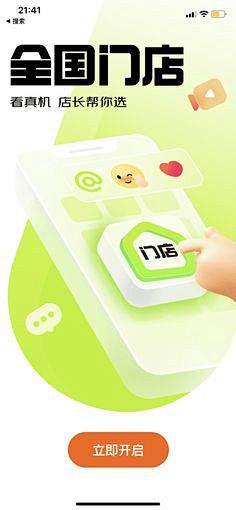 其中包括图片：启动页
