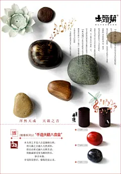 木头帮产品海报(南京锦合艺术包装有限公司平面创意等相关图片)