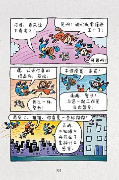 神探狗狗5：跳蚤之王-戴夫·皮尔奇-微信读书