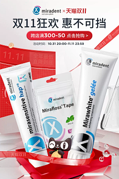 Ayi冰红茶采集到美妆海报/活动页