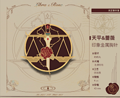 君妄邪采集到徽章