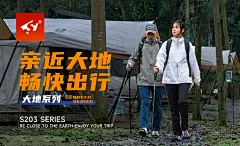 斯立德户外鞋户外徒步海报防水鞋防滑鞋