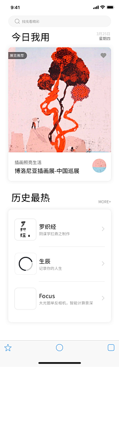 李方方_0401采集到方方_UI