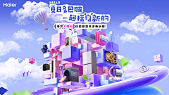 叨叨的熊熊采集到海报-主K、创意、闪屏
