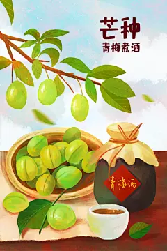 清新素雅简约高端大气创意芒果插画