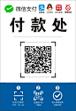 二维码微信扫描支付标识牌亚克力收银台付款码标牌桌牌台牌定制