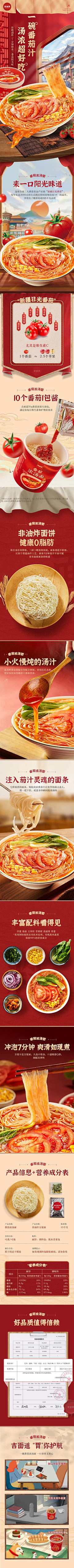 柚子哇！采集到电商--生鲜/饮料/食品