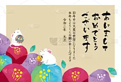 鼠年,新年卡,材料,新年,2020,贺卡,水彩画颜料,新年前夕,图像,牡丹树