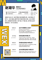 谢潮华设计简历