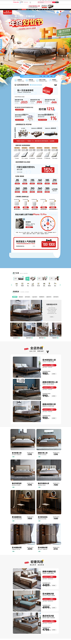 易yee1采集到首页版块