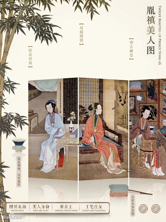 胤禛美人图_故宫吧_百度贴吧-花瓣网