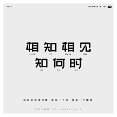 DUOQI多奇采集到字体/文案·集