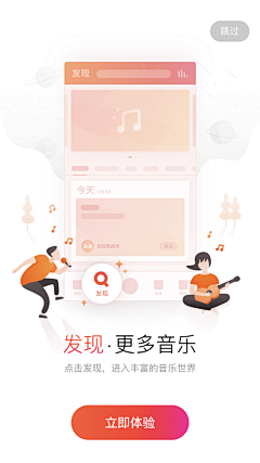 阿晚_采集到APP-引导图