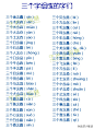 三个字组成的字
