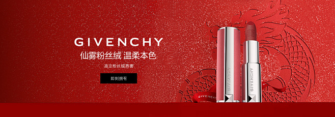 GIVENCHY纪梵希官方旗舰店